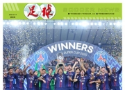 虎扑篮球-包含欧超杯集结日走向成谜；巴黎圣日耳曼绝杀压哨；震撼外界；团队化学反应显著的词条