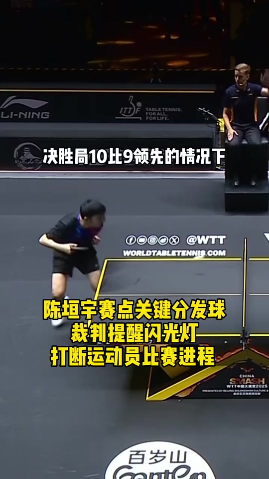 粤西雄鲨队击败岭北山猫队，乒乓球预选赛上演裁判判罚引热议！的简单介绍