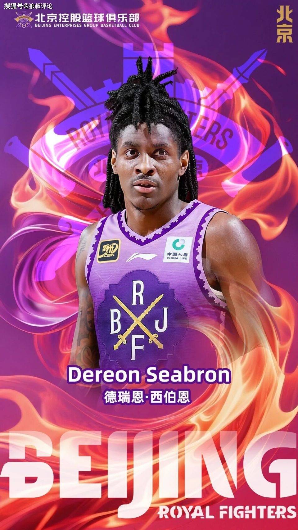 关于关键时刻CBA季后赛传出新动向，北京首钢官宣签约，管理层表态——引发热议，控场能力受关注的信息