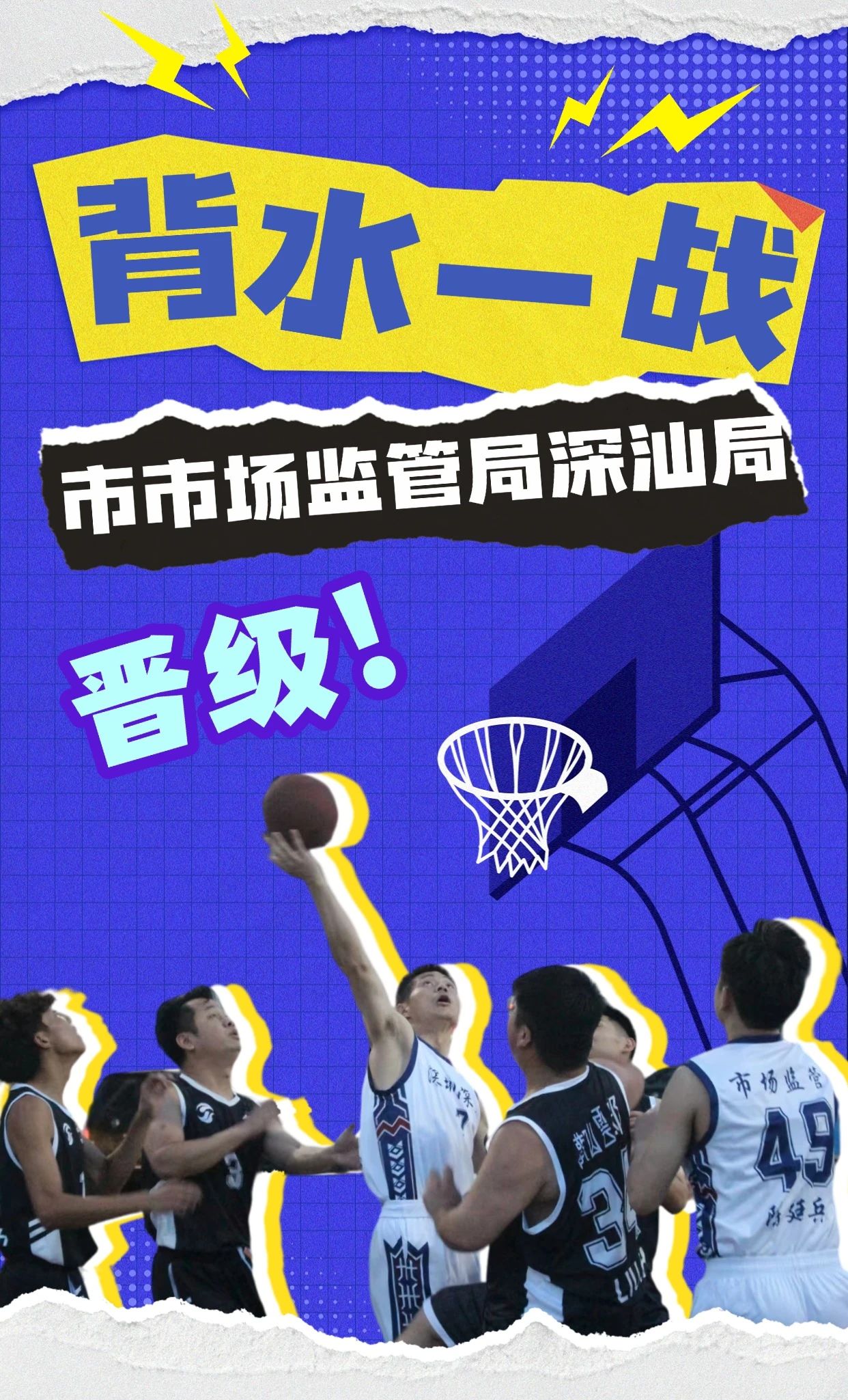  集结日NBA季后赛焦点战，山东泰山篮板制胜，信心回归，医务组通报恢复