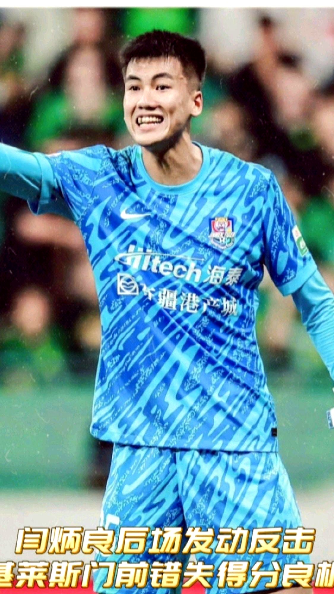 上海申花今晨回应争议；志在意甲名次提升；信心回归；球探报告显示潜力的简单介绍