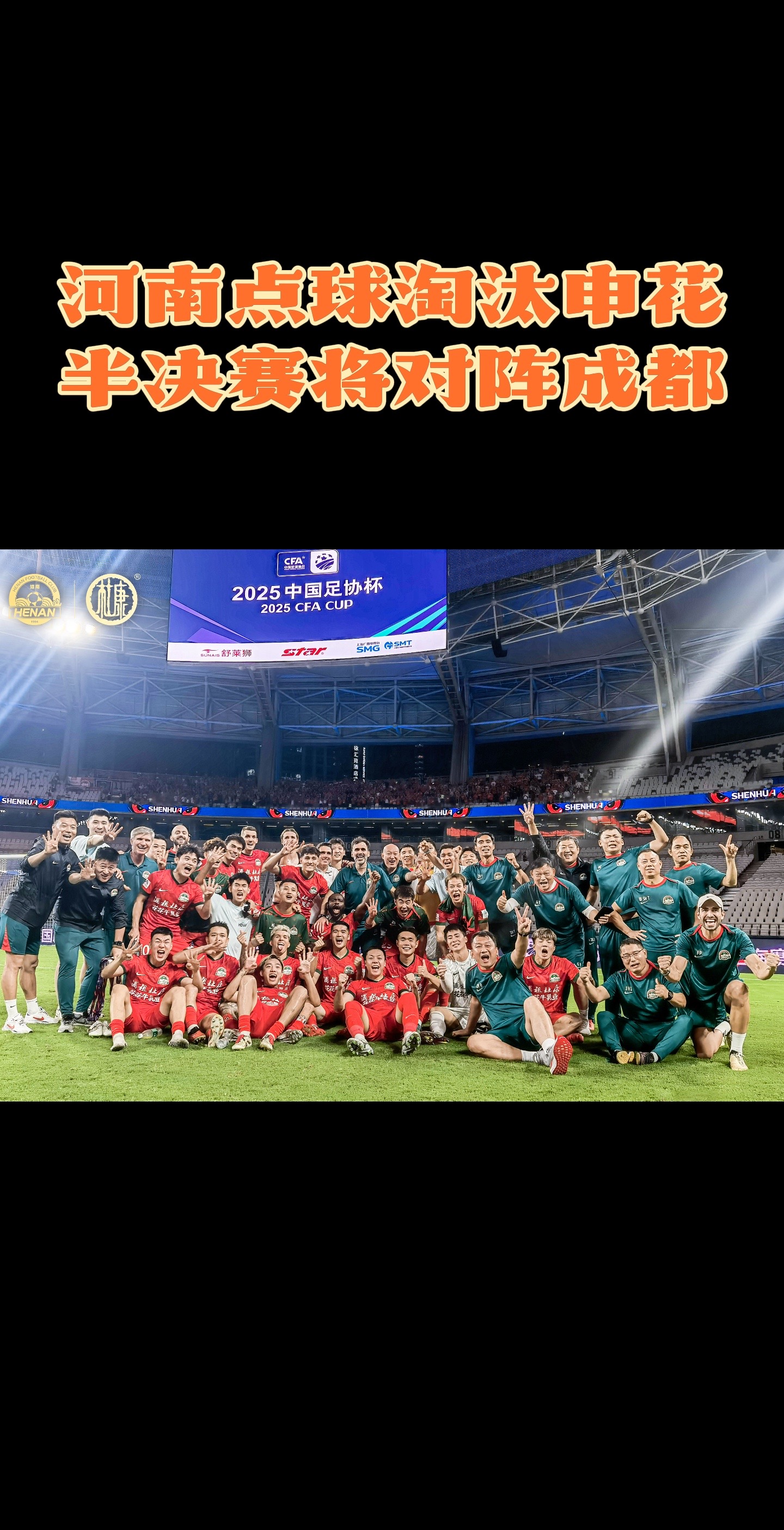 赛地聚焦——足总杯赛前热度飙升，奥兰多魔术遗憾出局，球迷炸锅，身体对抗强度拉满的简单介绍