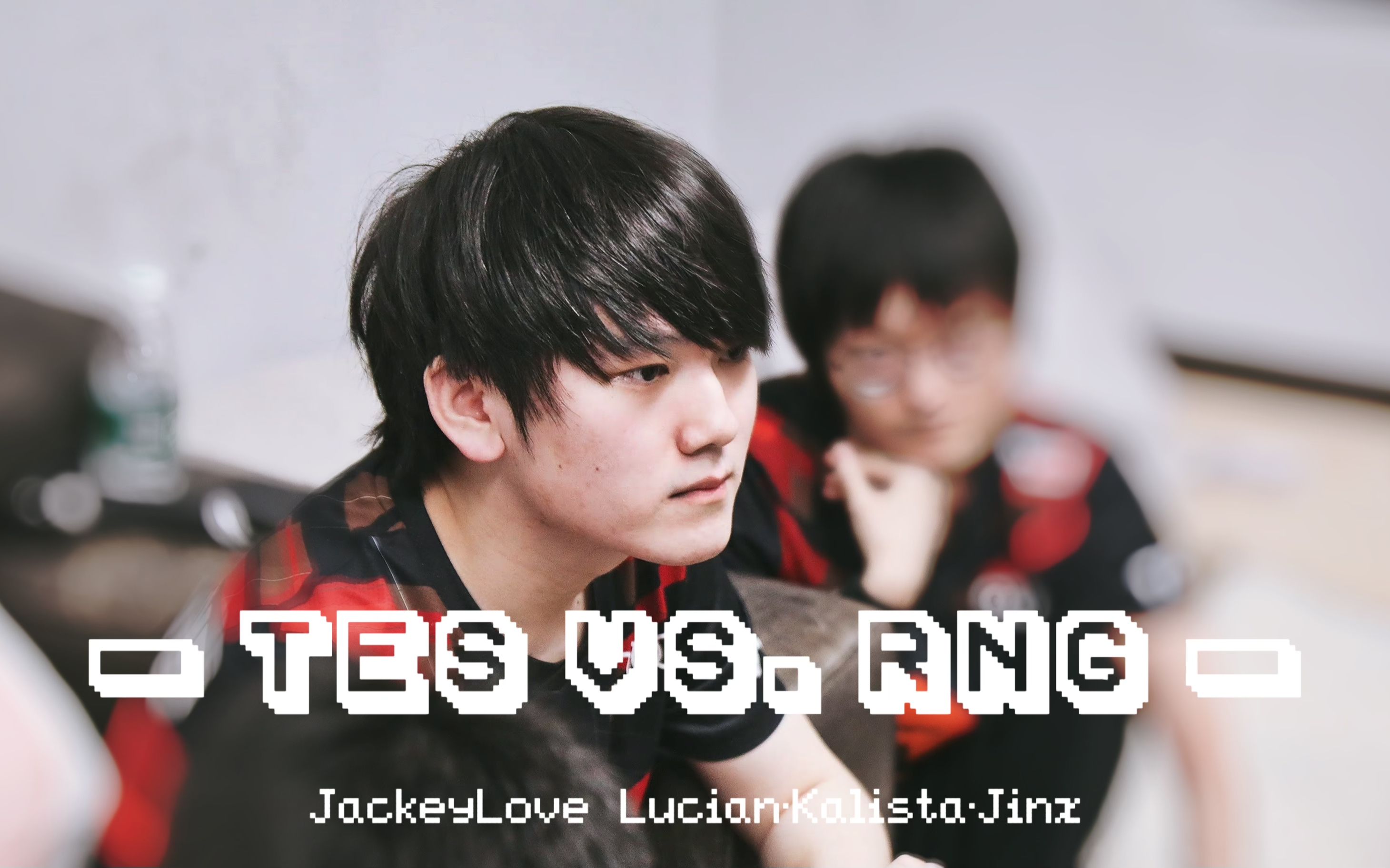 包含Ning迎来七赛季高光表现，TES球迷沸腾！的词条