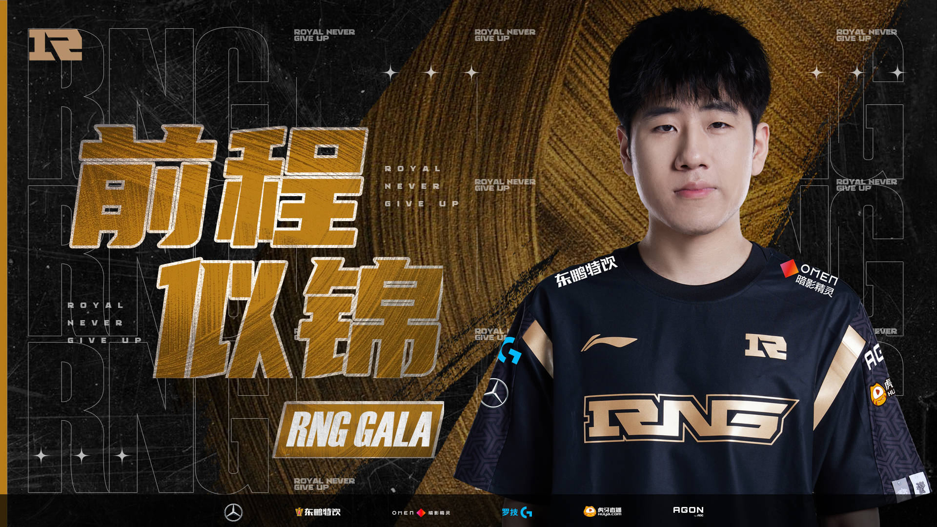 关于Ming新星逆转表现惊艳,RNG未来可期!的信息 关于Ming新星逆转表现惊艳,RNG未来可期!的信息